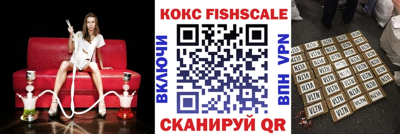 хочу наркоту  Ленинск  КОКАИН FishScale 
