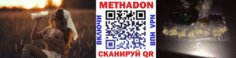 МЕТАДОН VHQ  хочу наркоту  Ленинск 